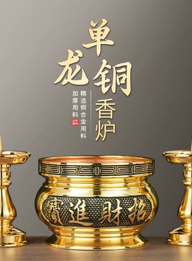 供奉黄铜合金香炉家用室内三件套蜡烛台座佛具用品全套财神爷