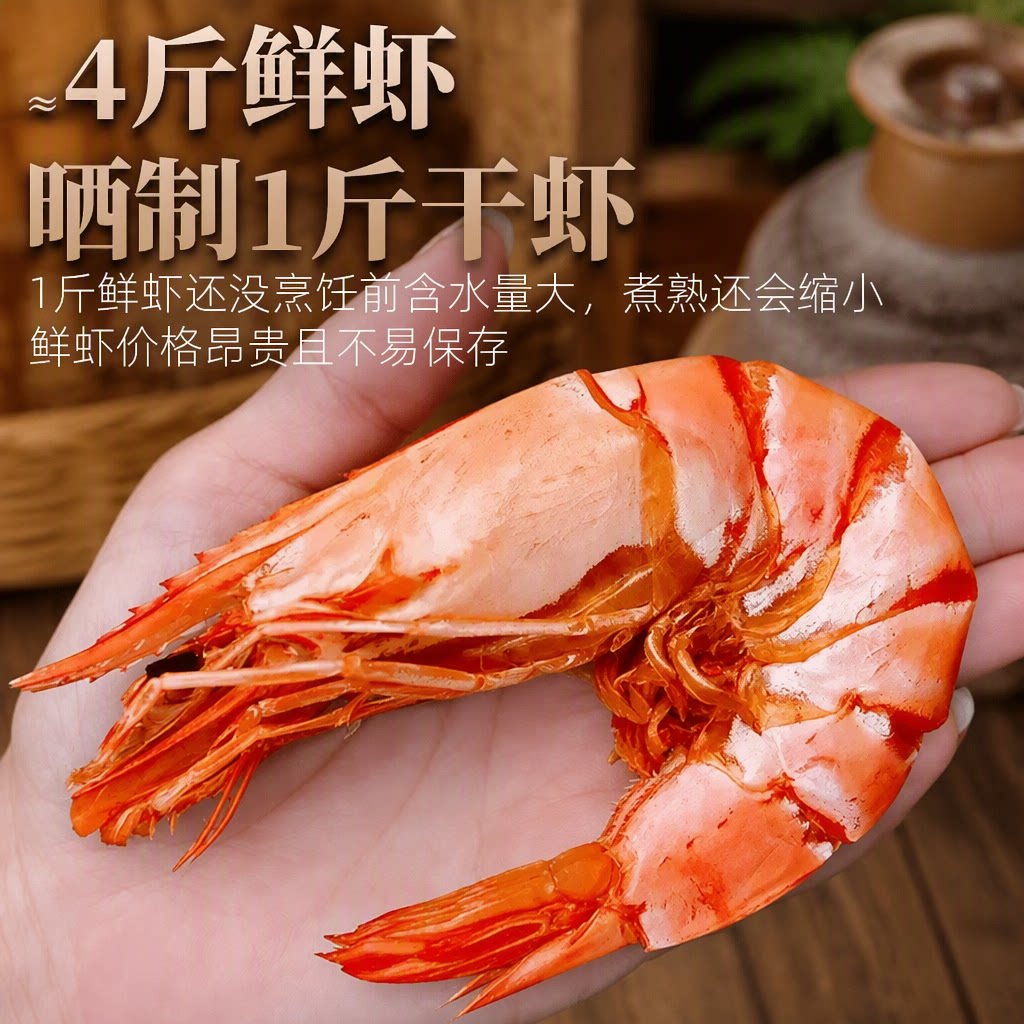 九节虾干货烤虾无添加即食孕妇特级海鲜大虾特大号新鲜鲜虾手工