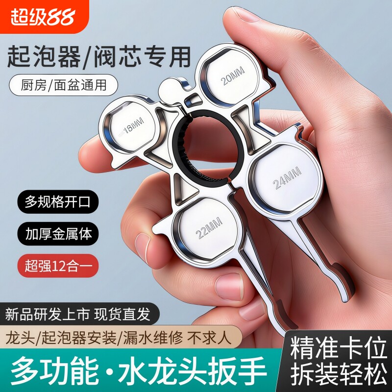 水龙头起泡器扳手厨卫多功能水嘴阀芯专用拆卸安装工具内置厨房