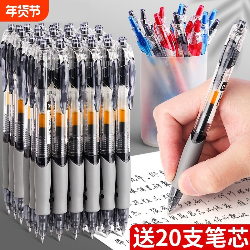 按动中性笔学生专用0.5mm子弹头考试碳素黑色水笔圆珠笔按压式考试笔水性签字笔芯墨蓝黑红笔老师办公文具
