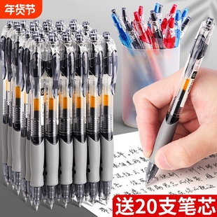 按动中性笔学生专用0.5mm子弹头考试碳素黑色水笔圆珠笔按压式考试笔水性签字笔芯墨蓝黑红笔老师办公文具