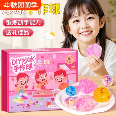 diy炒冰捏捏乐手作球手工材料包制作猫爪女孩玩具网红小学生礼物