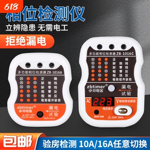 漏电相位检测仪验电器测10a16a电插头电源电路多功能电工电压地线