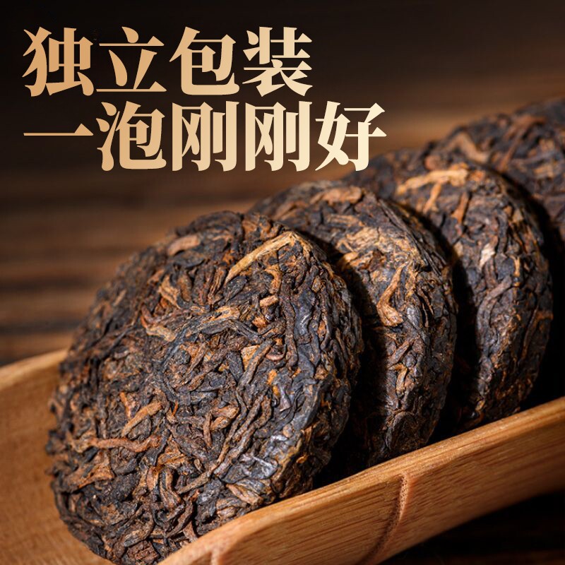 冰岛普洱茶熟茶古树茶陈香云南醇香清甜茶饼小饼口粮茶批发小沱茶
