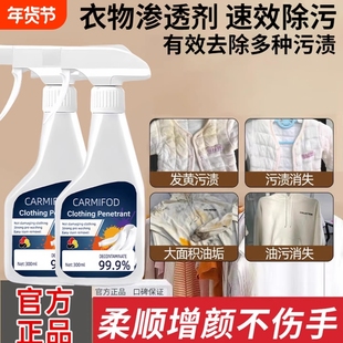 carmifod强力去污厉澄衣物渗透剂小白鞋去污渍carm品牌油污油渍
