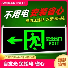 安全出口指示牌自发光夜光标志标识逃生通道疏散指示灯免接电消防