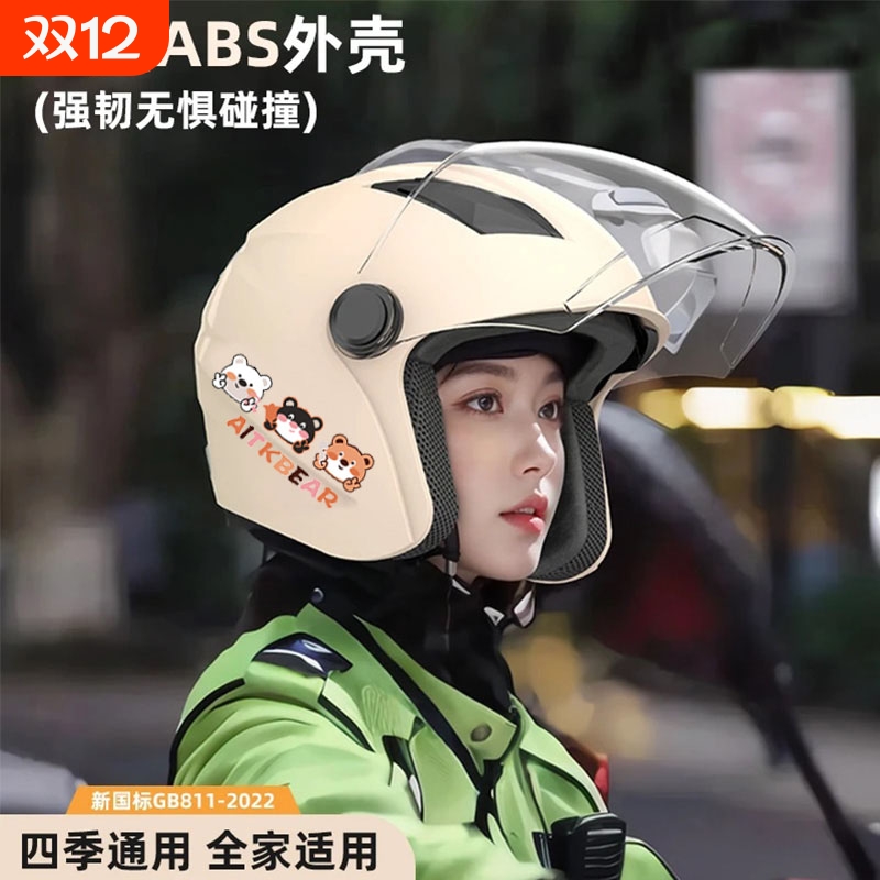 电动车头盔3C认证秋冬季保暖四季用摩托车安全帽防风防寒防雾双镜