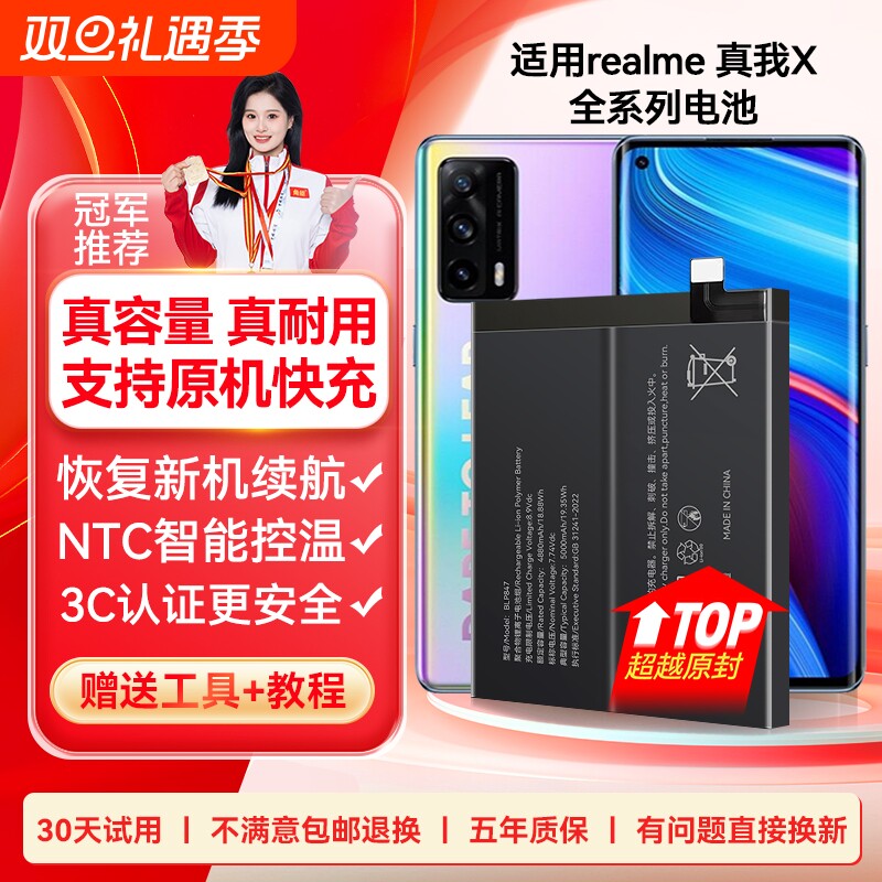 【官方推荐】适用真我X系列电池