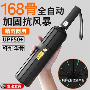 雨伞男士三折伞女防晒折叠广告伞不锈钢全自动超大伞骨两用加固