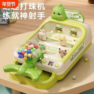 儿童弹珠射击游戏机家庭版打枪机专注力训练早教益智亲子互动玩具