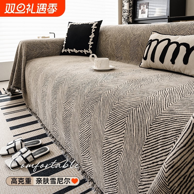 沙发盖布高级感四季通用2025新款沙发套罩毯沙发巾一整张全盖全包