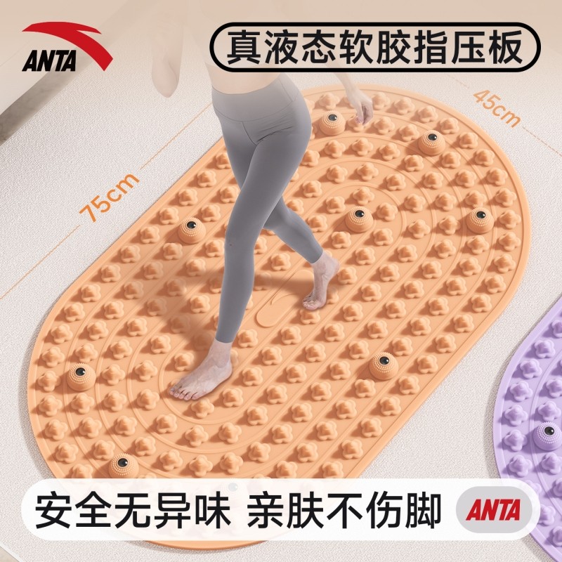安踏液态软胶指压板原地慢跑官方足底按摩垫脚踩专用趾压板旗舰店,运动/瑜伽/健身/球迷用品,足底按摩垫,淘宝优惠券,粉丝福利购,淘宝优惠卷