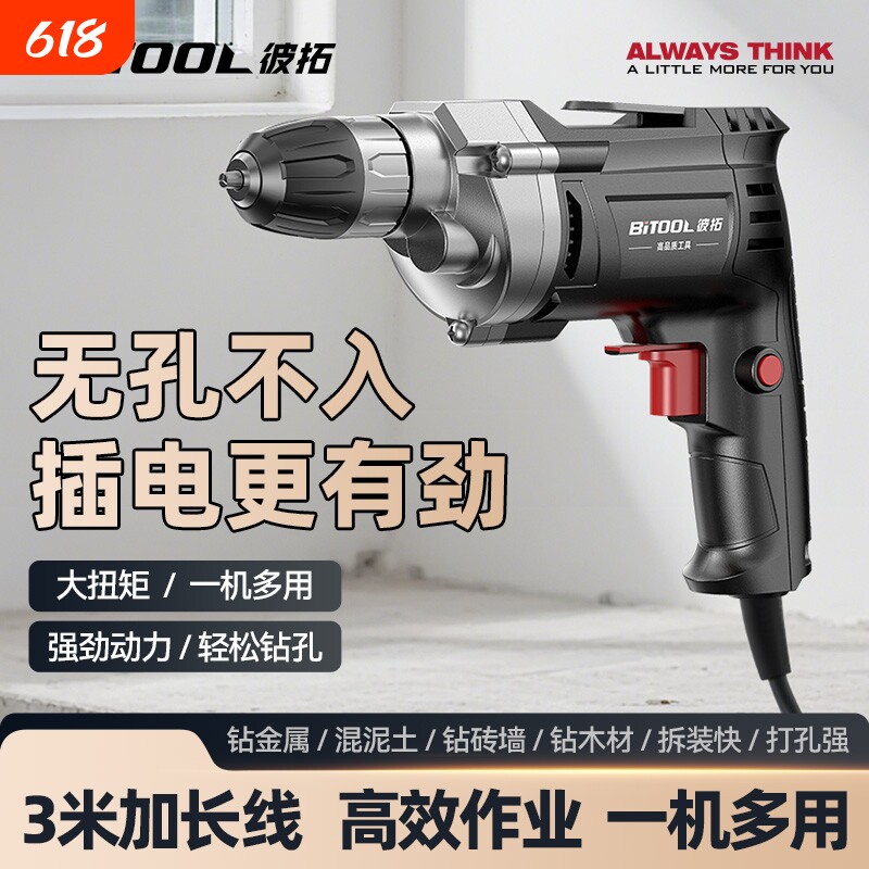 多功能手电钻家用电钻小型插电有线电转电动工具手枪钻打孔220V