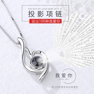 纯银项链女投影100种我爱你七夕情人节礼物送女友闺蜜七夕节生日