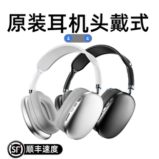 正品 降噪耳麦高音质 华强北promax2024新款 无线蓝牙耳机原装 头戴式