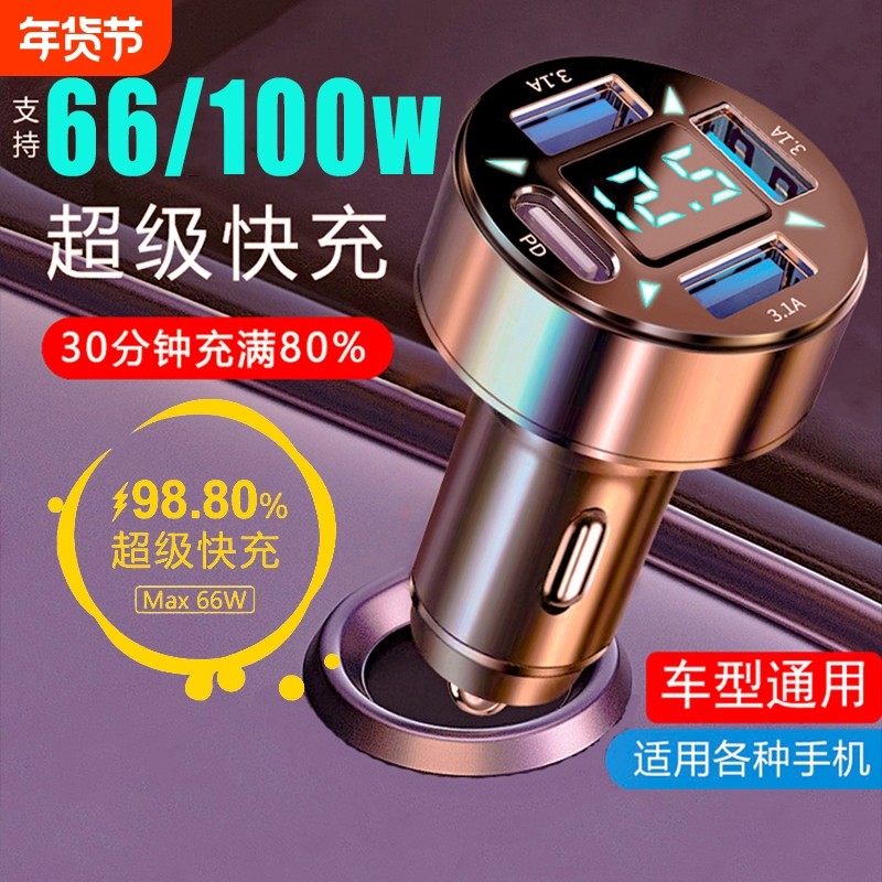 超级点烟器充电器快充车载usb转换插座头汽车适用苹果PD专用闪充,汽车用品/电子/清洗/改装,车载充电器,淘宝优惠券,粉丝福利购,淘宝优惠卷
