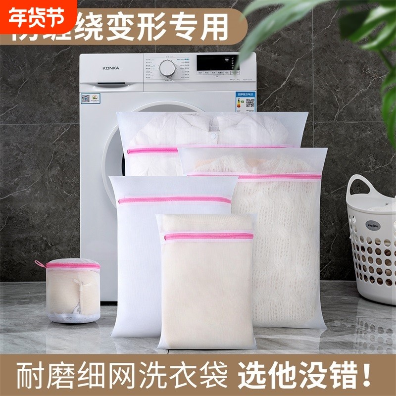 洗衣袋家用洗衣吸毛文胸护洗内衣洗衣服网袋防变形洗衣机清洗专用