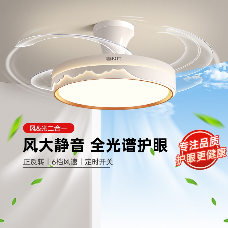 喜悦门隐形风扇吸顶灯奶油风简约主卧室风扇灯高级感护眼吊扇灯