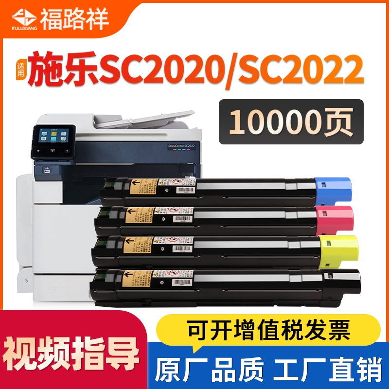 2020粉盒C2020DA打印机