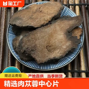 新疆正品肉苁蓉中药材中心片搭淫羊藿锁阳枸杞泡水泡酒组合装