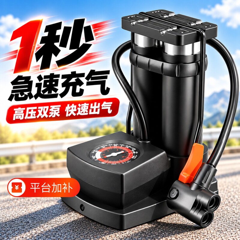 应急脚踩高压自行车打气筒高压电动电瓶车摩托车便携式篮球充气泵