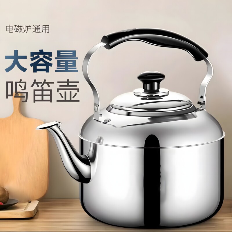 不锈钢鸣笛大容量烧水壶燃气家用热水壶明火开水壶煤气电磁炉通用