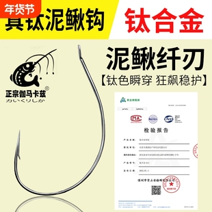 正宗伽马卡兹超细挂泥鳅钩钩尖锋利活饵倒钓鱼钩翘嘴白条路亚专用