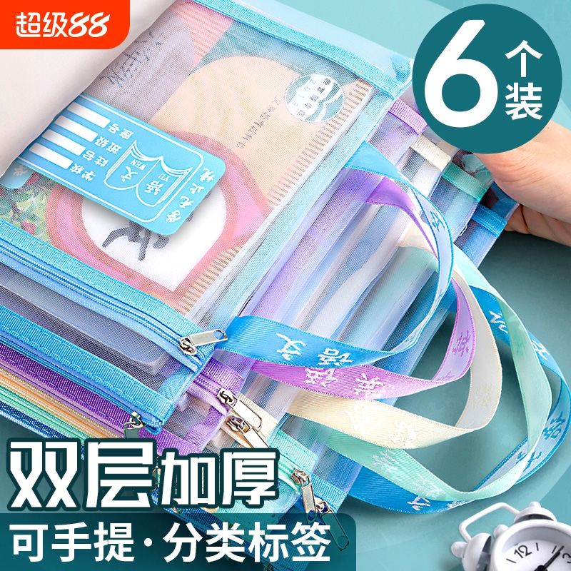 学科科目分类文件袋拉链式双层大容量小学生用a4透明网纱试卷收纳袋课本书袋分科资料袋学习袋装书作业补习袋