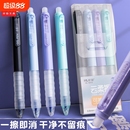 好励云握可擦笔小学生用热敏按动中性笔高颜值魔力擦0.5刷题st云柔握笔练习晶蓝三年级控笔训练魔易擦碳黑色