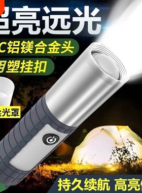 德系进口强光手电筒LED多功能可充电超亮远射爆亮便携式户外