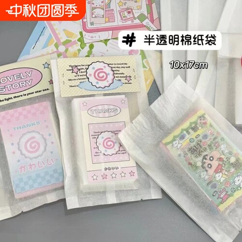 半透明绵纸袋空白小卡diy装饰