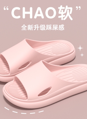 TAPAU夏季EVA凉拖鞋软底防滑拖鞋居家待客