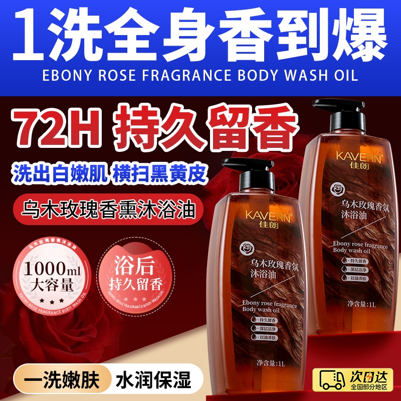 【热销100W+】玫瑰高奢持久留香