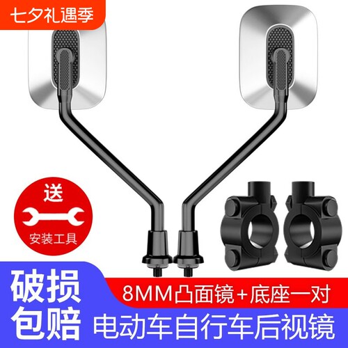 电动车后视镜反光镜电瓶车倒车镜大视野观后镜通用