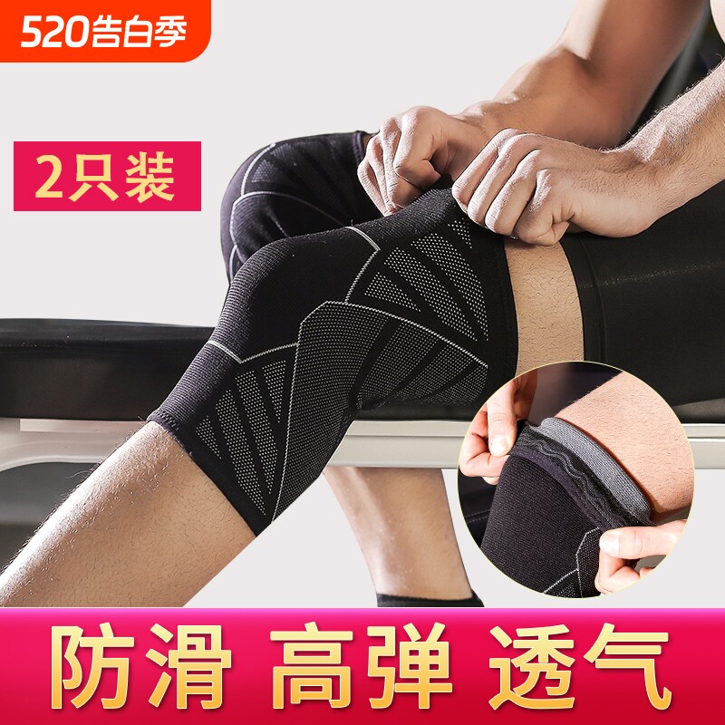 运动护膝男女士跑步跳绳专业关节髌骨保护套篮球膝盖健身护具夏季