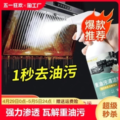 500ml大瓶油烟机清洗强力去油污净厨房重油渍烟净去污灶台清洁剂