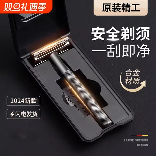 【原装精工】刮胡刀手动剃须刀