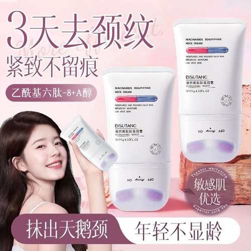 颈纹霜去颈纹神器提拉紧致去皱纹