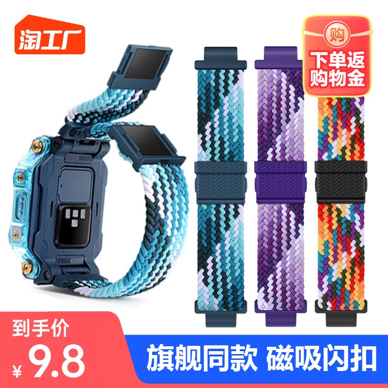 适用小天才电话手表表带d2/d1/d2/z1y/q1c/z5a/q1y/z1s/z3/z6/z7/z8/q1a/z7a通用配件螺丝杆尼龙编织磁吸彩虹怎么看?