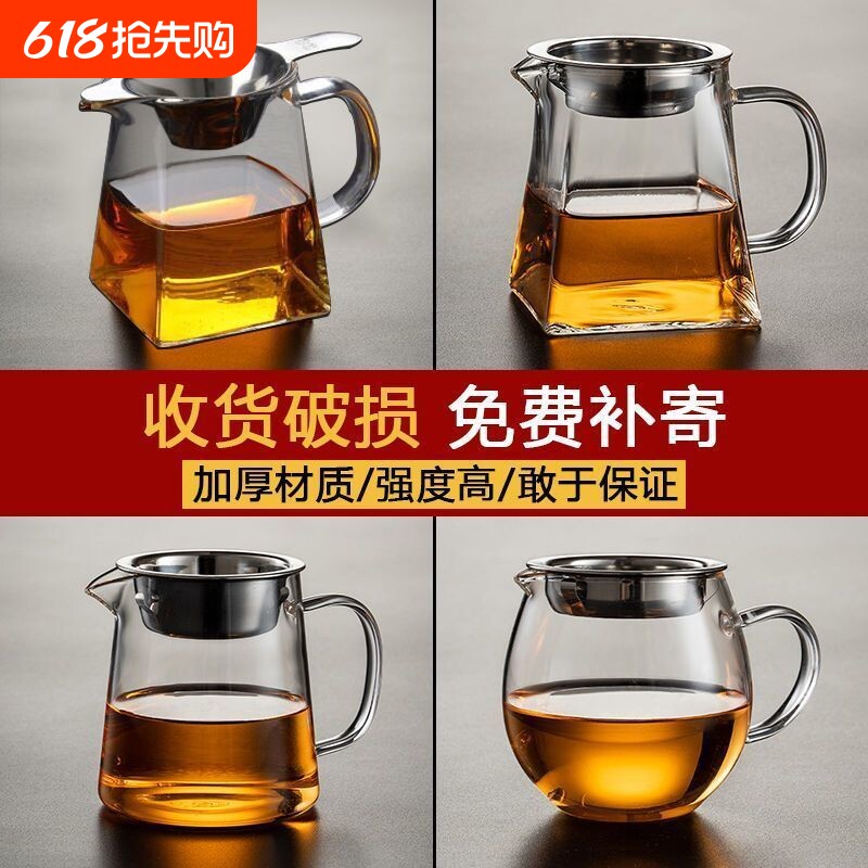 高硼硅耐热玻璃公道杯带茶漏过滤分茶器加厚玻璃公杯茶滤功夫茶具