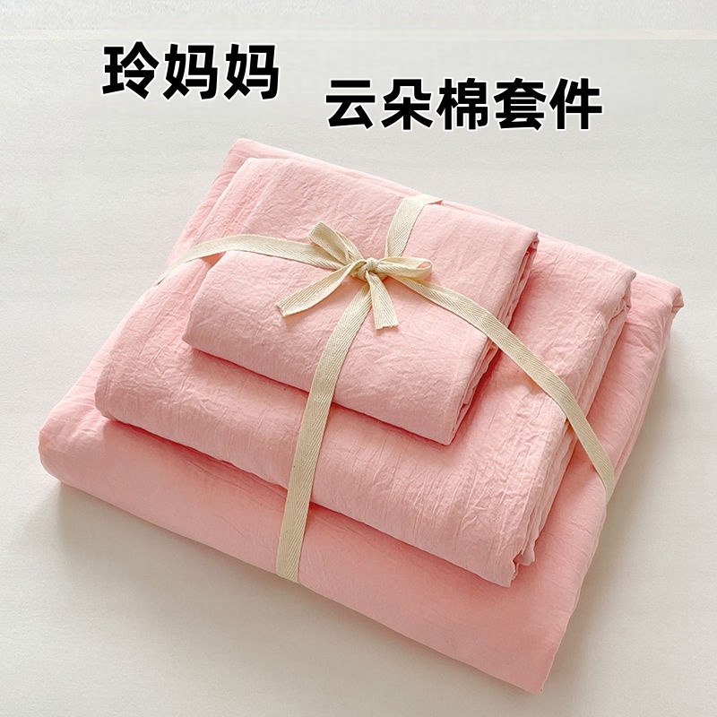 ins宿舍床上四件套水洗棉少女粉色被套床笠床单人简约纯色三件套4