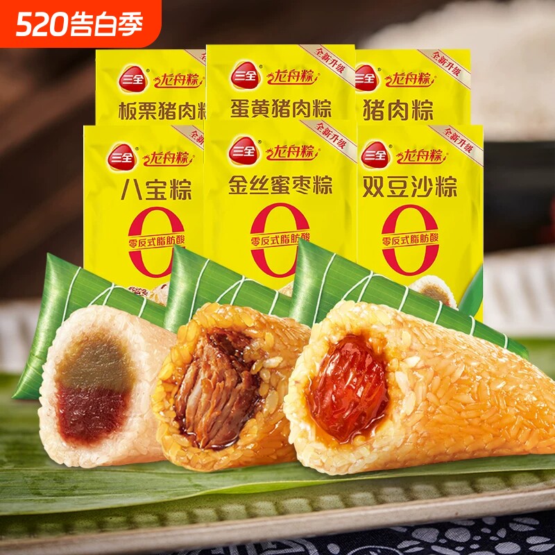 三全龙舟粽鲜肉粽蜜枣甜粽子豆沙多口味组合真空端午粽子团购福利