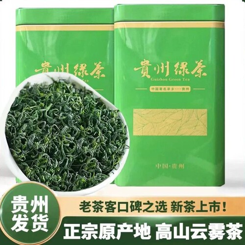 贵州绿茶茶叶2026新茶浓香口粮茶高山云雾春茶袋装250g炒青特色