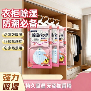 除湿袋干燥剂家用室内宿舍衣柜吸防潮防霉包回南天除湿神器卫生间
