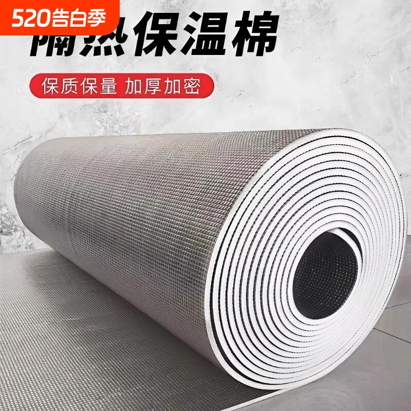 保温棉墙贴自粘双面铝膜室内阳光房屋顶防风防寒潮加厚隔热墙板贴