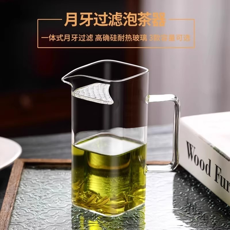加厚玻璃公道杯茶漏一体分茶器月牙过滤茶杯泡茶壶茶具绿茶泡茶器,餐饮具,公道杯,淘宝优惠券,粉丝福利购,淘宝优惠卷