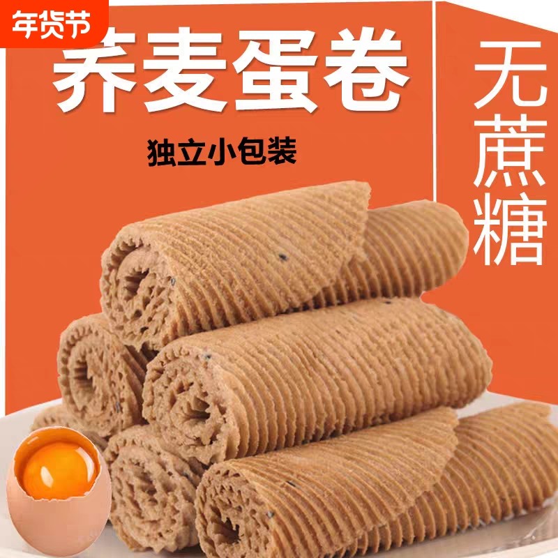 荞麦蛋卷糖尿饼糖人友控无糖精食品糖尿人专用旗舰店零食年货节,零食/坚果/特产,蛋卷,淘宝优惠券,粉丝福利购,淘宝优惠卷