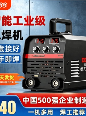 德国进口电焊机自动纯铜两用315液晶显示220V家用3新型工业级电流