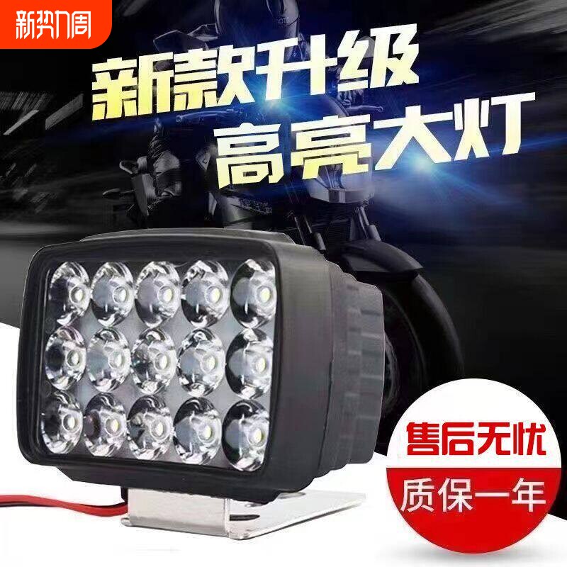 电动车摩托车灯泡超亮大灯电摩三轮车led车免接线强光灯通用外置