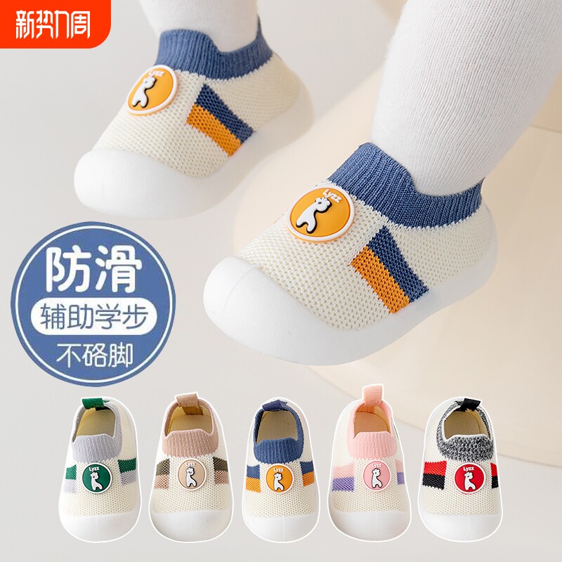 春秋夏季宝宝学步鞋软底婴幼儿鞋子网面透气防滑男女防掉跟儿童鞋